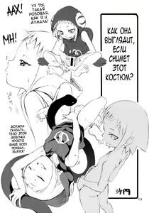 Page 18 of Medhu-tan - preview thumbnail