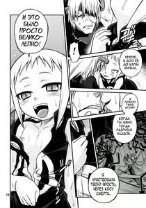 Page 9 of Medhu-tan - preview thumbnail