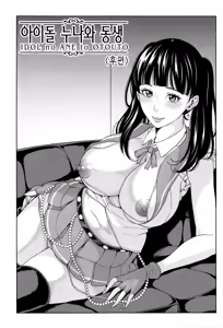Page 154 of Onna Kyoushi to Boku no Himitsu | 여교사와 나의 비밀 - preview thumbnail