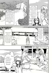 Page 3 of Riko no Daibouken | Riko's Big Adventure - preview thumbnail