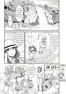 Page 4 of Riko no Daibouken | Riko's Big Adventure - preview thumbnail