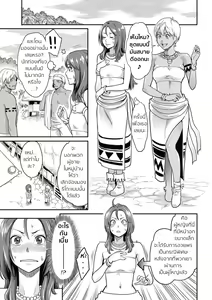 Page 5 of Riko no Daibouken | Riko's Big Adventure - preview thumbnail