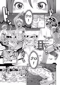 Page 7 of Riko no Daibouken | Riko's Big Adventure - preview thumbnail