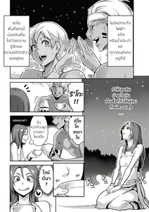 Page 8 of Riko no Daibouken | Riko's Big Adventure - preview thumbnail