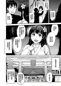 Page 30 of 2D Comic Magazine Dekakuri Bishoujo Kuriiki Jigoku Vol.2 - preview thumbnail