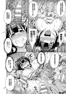 Page 46 of 2D Comic Magazine Dekakuri Bishoujo Kuriiki Jigoku Vol.2 - preview thumbnail