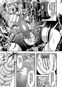 Page 54 of 2D Comic Magazine Dekakuri Bishoujo Kuriiki Jigoku Vol.2 - preview thumbnail