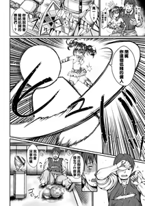 Page 6 of 2D Comic Magazine Dekakuri Bishoujo Kuriiki Jigoku Vol.2 - preview thumbnail