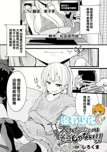 Page 74 of 2D Comic Magazine Dekakuri Bishoujo Kuriiki Jigoku Vol.2 - preview thumbnail
