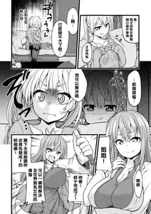 Page 75 of 2D Comic Magazine Dekakuri Bishoujo Kuriiki Jigoku Vol.2 - preview thumbnail