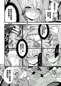 Page 83 of 2D Comic Magazine Dekakuri Bishoujo Kuriiki Jigoku Vol.2 - preview thumbnail