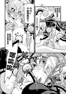 Page 85 of 2D Comic Magazine Dekakuri Bishoujo Kuriiki Jigoku Vol.2 - preview thumbnail