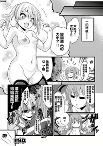 Page 93 of 2D Comic Magazine Dekakuri Bishoujo Kuriiki Jigoku Vol.2 - preview thumbnail