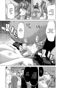 Page 101 of Hakuchuumu -Niku ni Otsu- - preview thumbnail