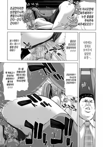 Page 175 of Hakuchuumu -Niku ni Otsu- - preview thumbnail