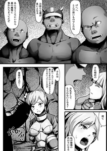 Page 66 of 2D Comic Magazine Orc no Tame no Onna Kishi Taisaku Manual Vol. 1 - preview thumbnail