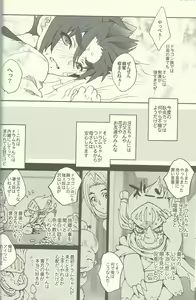 Page 15 of Issho no Bed  demo Nakayoku Dekiru wa yo ne? - preview thumbnail