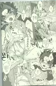 Page 9 of Issho no Bed  demo Nakayoku Dekiru wa yo ne? - preview thumbnail