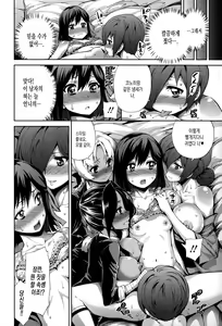 Page 105 of Boku no Harem | 나의 하렘 - preview thumbnail