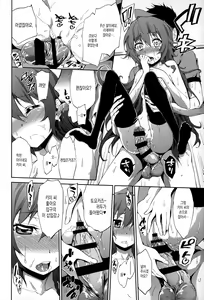 Page 165 of Boku no Harem | 나의 하렘 - preview thumbnail