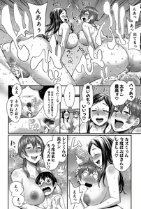 Page 101 of Mama x Pako - preview thumbnail