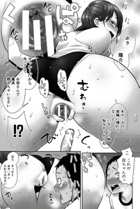 Page 148 of Mama x Pako - preview thumbnail
