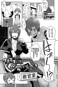 Page 164 of Mama x Pako - preview thumbnail