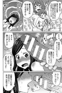 Page 193 of Mama x Pako - preview thumbnail