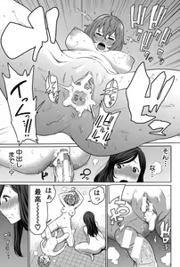 Page 198 of Mama x Pako - preview thumbnail