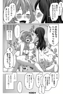 Page 205 of Mama x Pako - preview thumbnail