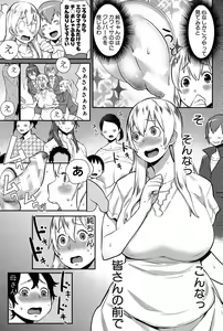 Page 212 of Mama x Pako - preview thumbnail