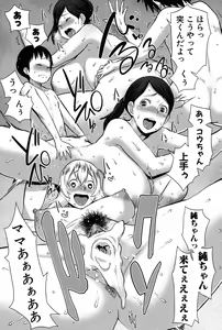Page 222 of Mama x Pako - preview thumbnail