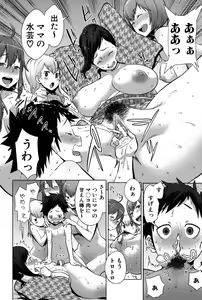 Page 43 of Mama x Pako - preview thumbnail