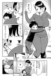 Page 59 of Mama x Pako - preview thumbnail