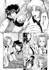 Page 109 of Zaiaku Kan Haramase Kazoku Koubi - preview thumbnail