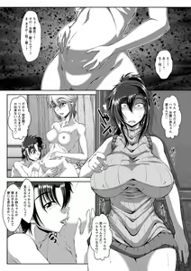 Page 16 of Zaiaku Kan Haramase Kazoku Koubi - preview thumbnail