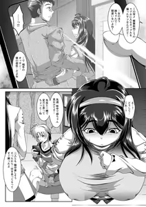 Page 70 of Zaiaku Kan Haramase Kazoku Koubi - preview thumbnail