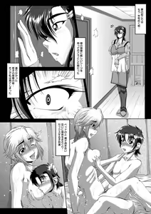 Page 9 of Zaiaku Kan Haramase Kazoku Koubi - preview thumbnail
