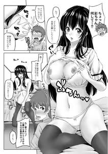 Page 4 of Shinya no Special Massage - preview thumbnail