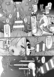 Page 34 of 2D Comic Magazine Jingai Musume Haramase Kedakaki Mesu-tachi wa Ningen Kodane ni Kuppuku Suru Vol. 1 - preview thumbnail