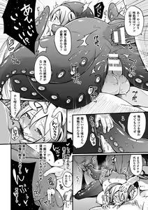 Page 40 of 2D Comic Magazine Jingai Musume Haramase Kedakaki Mesu-tachi wa Ningen Kodane ni Kuppuku Suru Vol. 1 - preview thumbnail