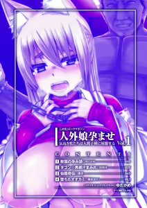 Page 4 of 2D Comic Magazine Jingai Musume Haramase Kedakaki Mesu-tachi wa Ningen Kodane ni Kuppuku Suru Vol. 1 - preview thumbnail