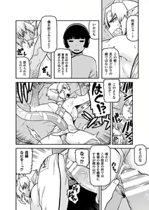 Page 52 of 2D Comic Magazine Jingai Musume Haramase Kedakaki Mesu-tachi wa Ningen Kodane ni Kuppuku Suru Vol. 1 - preview thumbnail