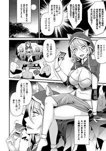 Page 64 of 2D Comic Magazine Jingai Musume Haramase Kedakaki Mesu-tachi wa Ningen Kodane ni Kuppuku Suru Vol. 1 - preview thumbnail