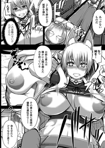 Page 8 of 2D Comic Magazine Jingai Musume Haramase Kedakaki Mesu-tachi wa Ningen Kodane ni Kuppuku Suru Vol. 1 - preview thumbnail