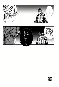 Page 33 of Sameboss - preview thumbnail
