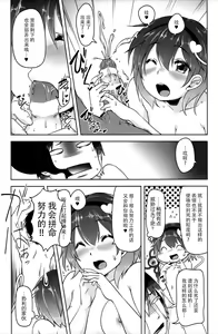 Page 8 of Satori de Pyuppyu - preview thumbnail
