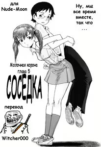 Tonari no Kanojo | Соседка — hentai manga cover on Fhentai