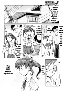 Page 12 of Tonari no Kanojo | Соседка - preview thumbnail