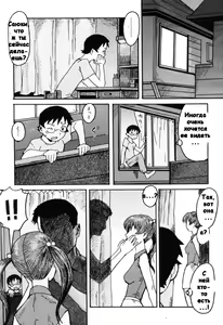 Page 13 of Tonari no Kanojo | Соседка - preview thumbnail